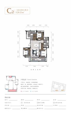 盛瑞沁源府1期3室2厅2卫128.25平户型