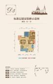 莱茵北郡3期锦誉2室1厅1卫81.77平户型