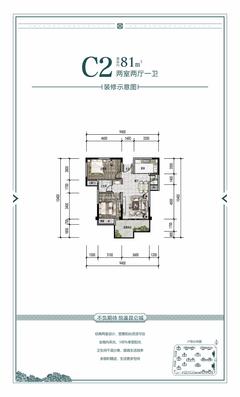 世邦昆仑城1期2室1厅1卫81.00平户型