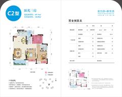 新神风金牛座2室2厅2卫107.16平户型