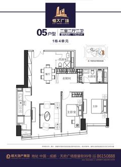 恒大广场2室2厅2卫115.37平户型