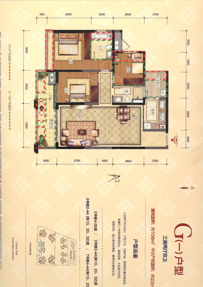 G(一）户型