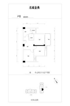 名城金典2室2厅1卫79.60平户型