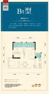 众合北尚公寓 2室2厅1卫 72.05平米