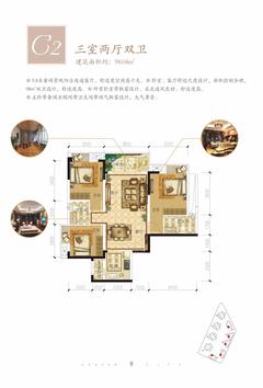 中心城1期3室2厅2卫95.58平户型
