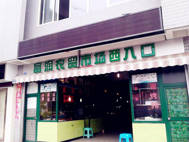 购物