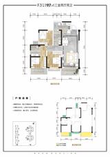 仁美熙和府1期 3室2厅2卫 97.00平米