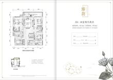 万科城3期（臻园）4室2厅2卫132.00平户型