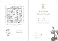万科城3期（臻园）4室2厅2卫132.00平户型