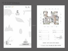 雅居乐陇海.九麓项目二期3室2厅2卫99.00平户型