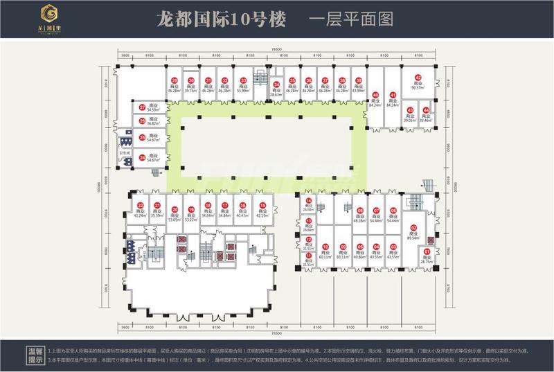 龙都龙潮里（商铺）
