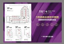 梦魔方广场1期1.00平户型