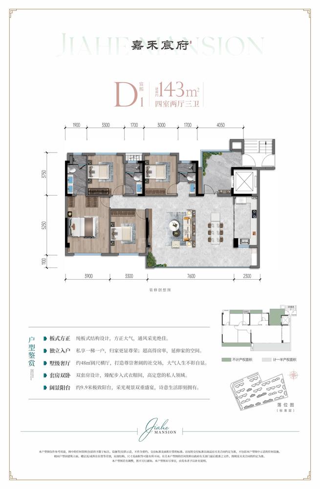 D1户型图
