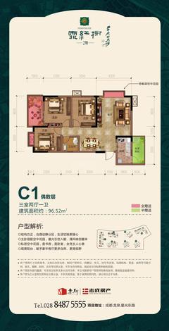 乐斯霏红榭2期3室1厅1卫96.52平户型