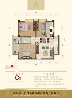锦绣园1期3室2厅1卫103.67平户型