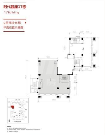 17号楼商业9