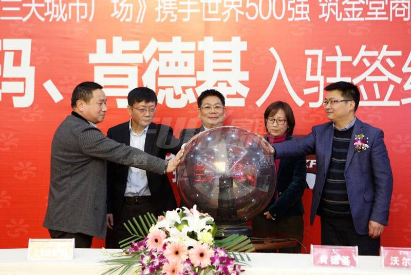 兰天城市广场与沃尔玛肯德基签约