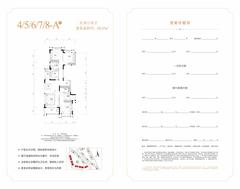 牧云天峰小区4室2厅2卫140.37平户型