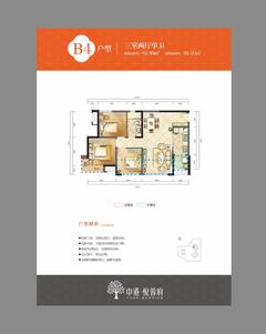 中港悦蓉府3室2厅1卫84.80平户型