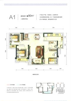龙湖九里晴川3室2厅1卫90.00平户型