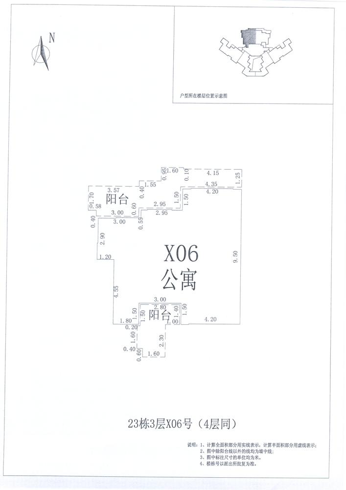 B区23#010