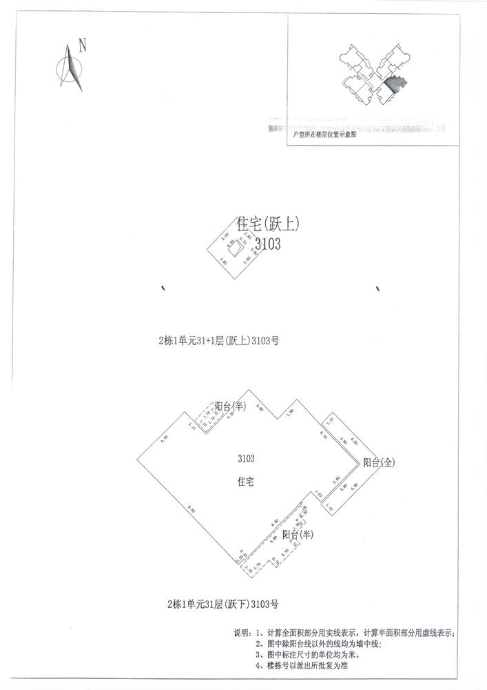 C区2#046