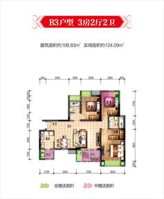 洛带博客小镇锦园3室2厅2卫111.37平户型