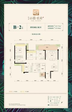 隆鑫首府1期4室2厅2卫130.50平户型