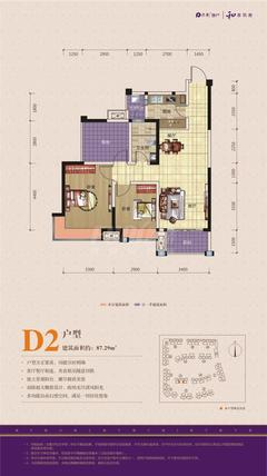 保利城3期3室2厅1卫87.29平户型