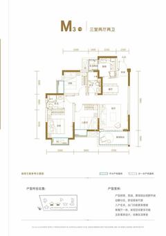 龙腾御锦城1期3室2厅2卫99.66平户型