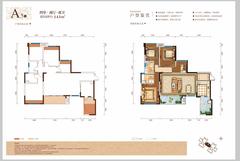 富豪三里花城1期4室2厅2卫143.00平户型