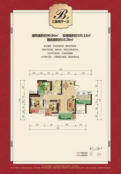 仁美大源印象3室2厅1卫90.00平户型