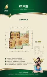 汇景新城 3室2厅2卫 127.40平米