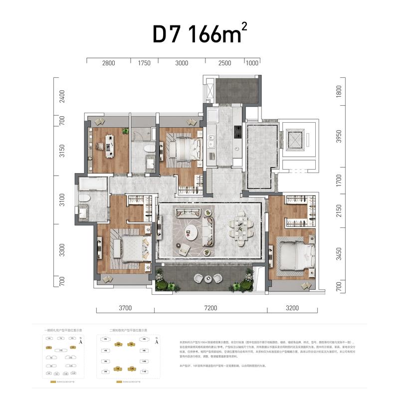 三期D7户型