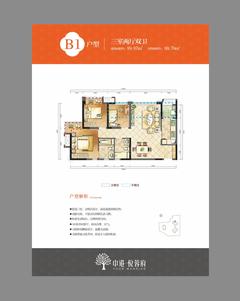 中港悦蓉府3室2厅2卫89.87平户型