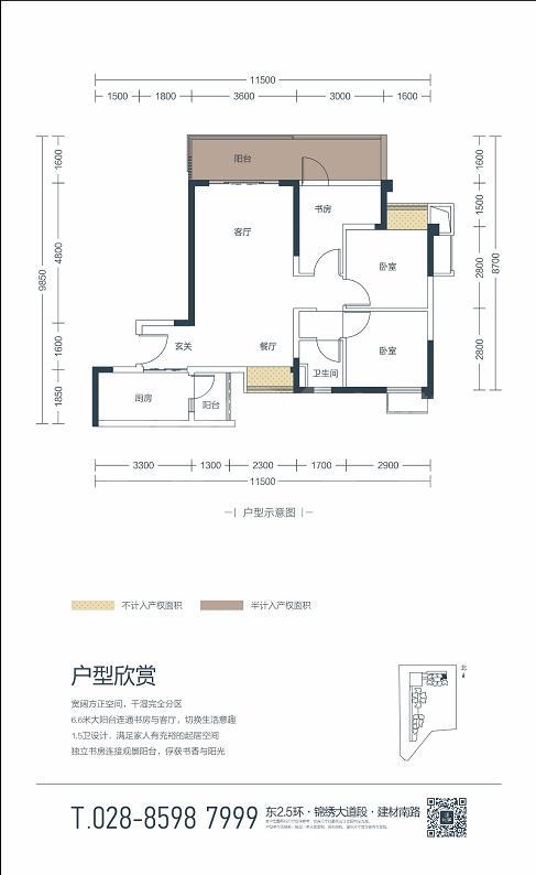 B6户型
