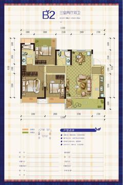 隆腾公元壹号3室2厅2卫98.00平户型