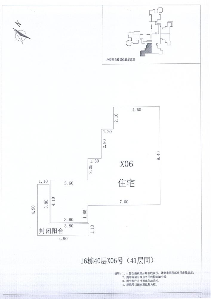 B区16#036