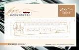 银诚.豪车天地1期  2450.00平米