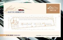 银诚.豪车天地1期2450.00平户型