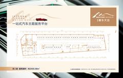 银诚.豪车天地1期2450.00平户型