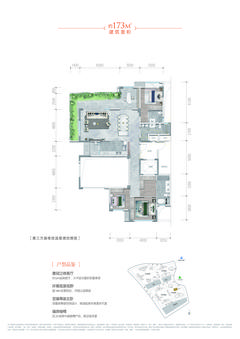 绛溪里｜澜岸 1期3室2厅3卫173.00平户型