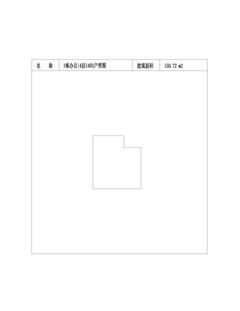 中冶天府大厦1期150.72平户型