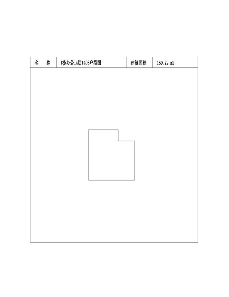 办公-14-1403