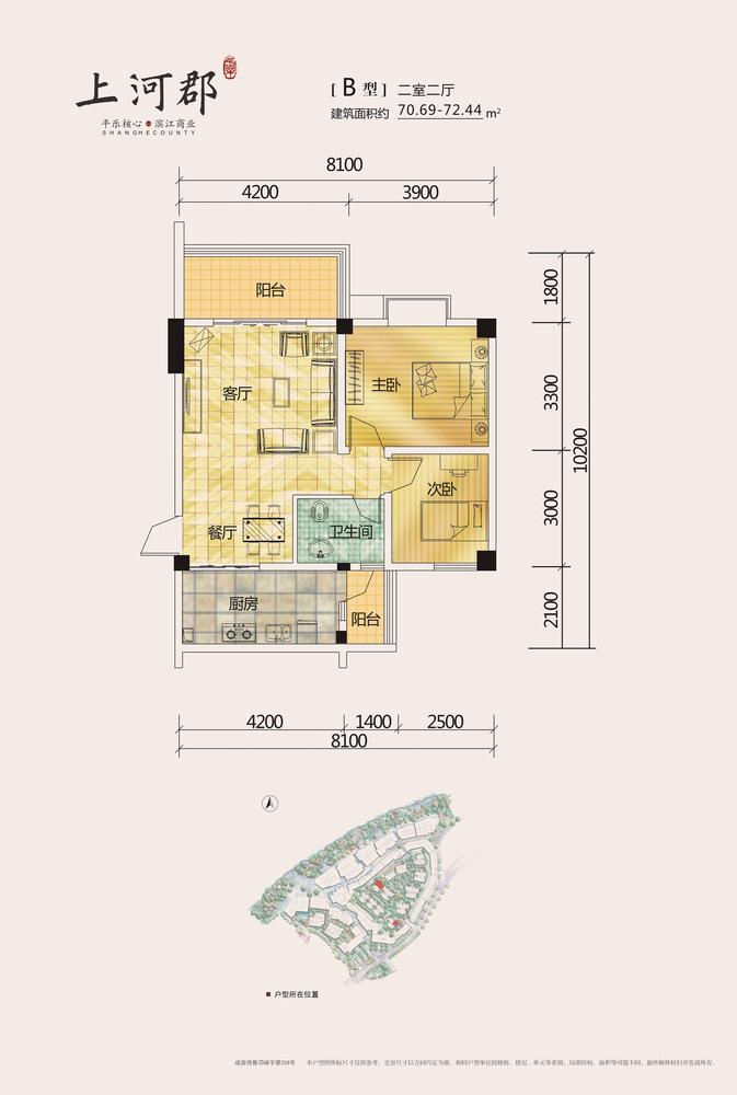 三期住宅 B型