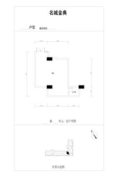 名城金典48.01平户型