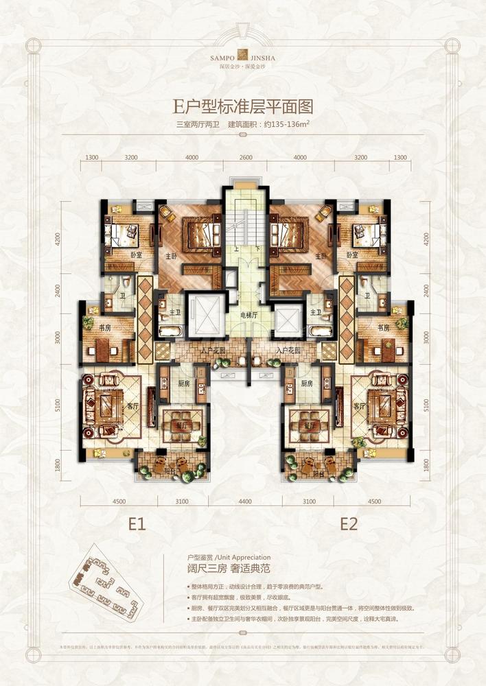E2 （带底商）