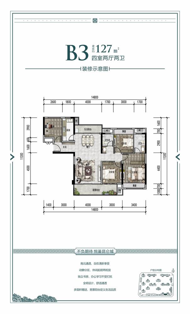 B3、17栋1/2单元1/3号