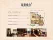 锦巷兰台1期3室2厅2卫98.00平户型