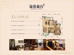 锦巷兰台1期3室2厅2卫98.00平户型